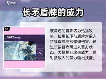 战双帕弥什✨罗塞塔凛冽技能超详细解析来啦！截图2