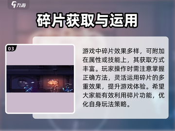 苍翼混沌效应💥事象碎片全解析！游戏党必看🔥截图4