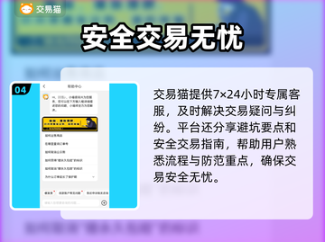 明日之后账号交易安全平台🔥超靠谱！🎮截图5