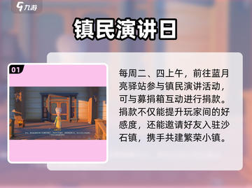 《沙石镇时光》例会时间曝光！⏰💥截图2