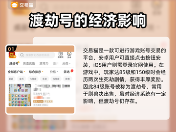 梦幻西游🔥渡劫号最低价在哪？速看！截图2