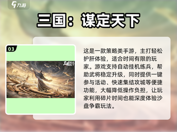 🔥2024必玩攻城战略手游排行榜💥截图4