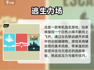 🔥2025最火逃生游戏合集💥体验惊险逃脱！🧩截图3