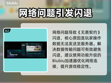 💥无畏契约闪退？秒解决攻略来啦！🎮截图3