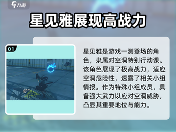 绝区零🔥雅角色技能大曝光！游戏党必看✨截图2