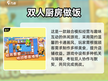 🔥2025双人休闲游戏合集！🎮闺蜜男友都能玩截图2