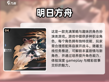 2024手游爆🔥！最热门游戏大全✨截图5