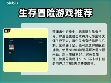禁闭求生🔥闪退解决+加速器推荐🎉截图2