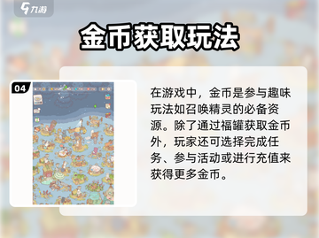 《猫咪和汤罐子精灵召唤秘籍🔥》✨截图5