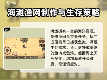 饥荒新家园🌊海滩玩法大揭秘！🔥截图5
