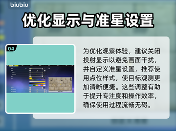 界外狂潮🔥新手必看！快速上手攻略💡截图5