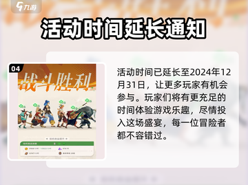 剑与远征2🔥预招募活动参与方法大公开！截图5