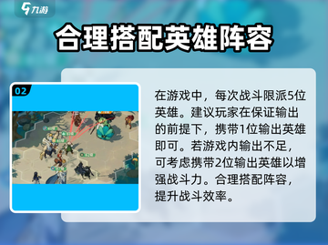 剑与远征2🔥挂机推图攻略，轻松躺赢！截图3