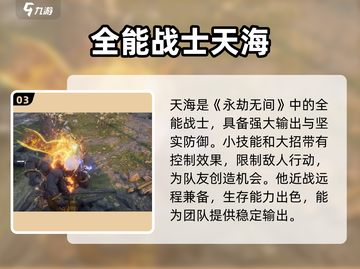 永劫无间手游🔥英雄玩法大揭秘！新手必看👇截图4