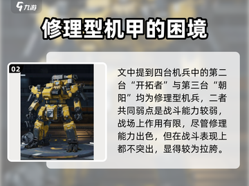 钢岚:A级机兵全揭秘💥机甲爱好者必看！截图3