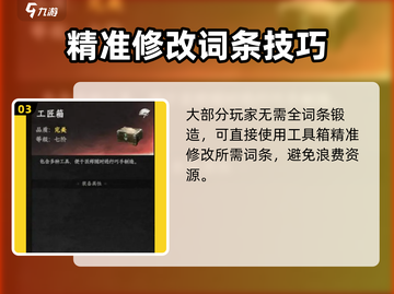 《下一站江湖2》回锻技巧大揭秘💥截图4