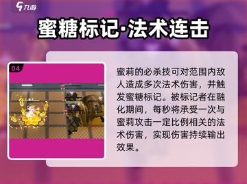 《无期迷途蜜莉技能曝光！🔥》截图5