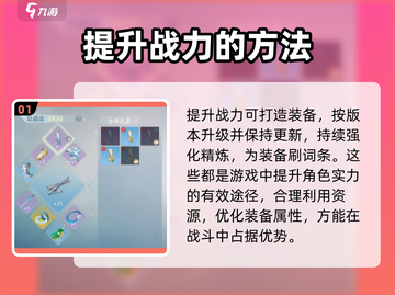 诛仙2手游战力飙升秘籍🔥速来看！截图2