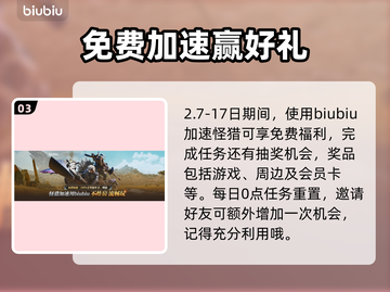 怪物猎人：荒野鹭鹰龙🔥超强作用揭秘！截图4