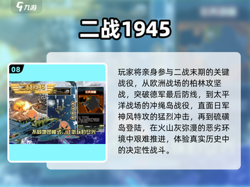🔥2025射击手游TOP榜！二战枪战爽玩合集💥🎮截图9