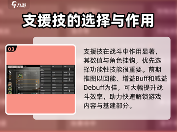新月同行🔥新手必看！快速上手技巧大全✨截图4