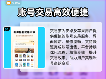 🔥游戏卖号平台APP大揭秘！🎮截图2