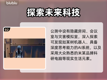 🎮解限机隐藏彩蛋全揭秘！超多惊喜等你发现💥截图3