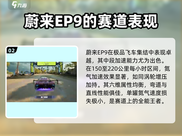极品飞车集结EP9🔥超详细解读，错过血亏！💥截图3
