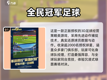 🎮2024超耐玩3D手游TOP榜🔥截图2