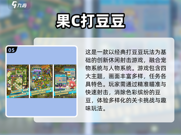 💥超经典吃豆豆游戏推荐2025🔥截图6