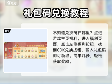 扶摇一梦🎉兑换码大放送，手游礼包码等你来拿！截图2