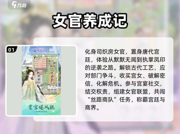 2025必玩古代养成单机游戏🔥经典推荐来袭！🎮截图2