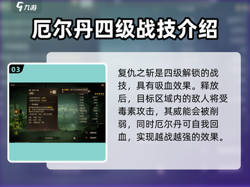 龙息神寂厄尔丹🔥超强玩法攻略来啦！🎉截图4