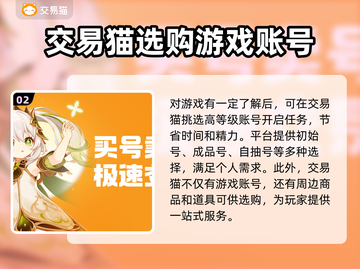 魔域玩家必看！🔥超安全交易平台推荐🔗截图3