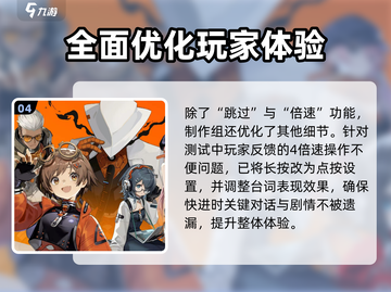 新月同行🔥剧情跳过大全，游戏通关必备！截图5