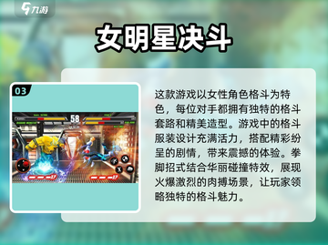🔥2025必玩美女格斗手游推荐💥截图4