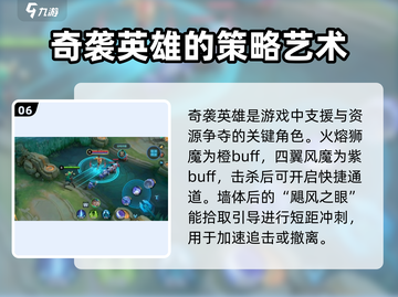 决胜巅峰游戏5v5团战🔥必胜攻略🌟截图7