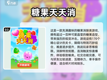 甜甜甜蜜蜜！🍬2025超好玩糖果游戏推荐下载链接截图4
