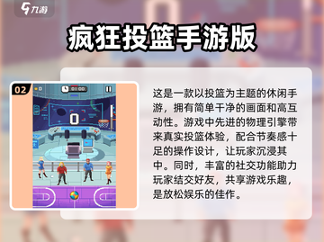 棒球爱好者必看！🔥2024超FUN手游推荐⚾截图3