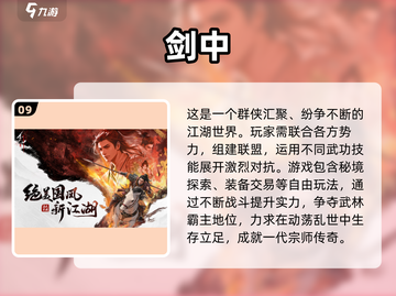 🔥2025必玩！类侠客风云传武侠单机游戏推荐✨截图10