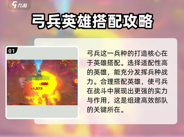 万龙觉醒🔥弓兵最强搭配玩法攻略！截图2