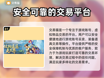 梦幻西游网页版账号交易哪家强？🔥安全平台大揭秘！截图2