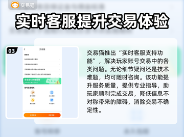无畏契约账号交易🔥安全平台推荐🎉截图4