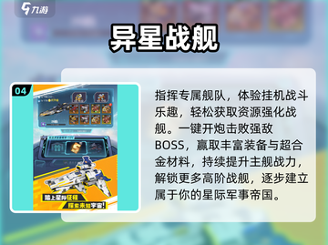 🚀2024最强战舰游戏TOP榜💥截图5