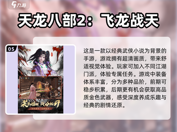 🔥2024必玩多人联机手游推荐🎮截图6