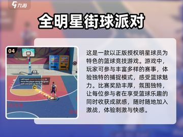🔥2024最受欢迎多人游戏下载排行🔥截图5