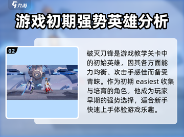 星之破晓🔥强力角色试玩曝光！必看游戏攻略✨截图3