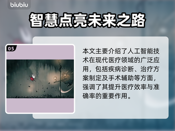 《空洞骑士》荒沼翼主秒杀技巧🔥截图6