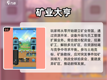 🔥2025最火大亨游戏全集来袭！🎮💼🚀截图6