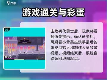 小骨英雄killer战斗之神成就🔥等你来拿！截图4